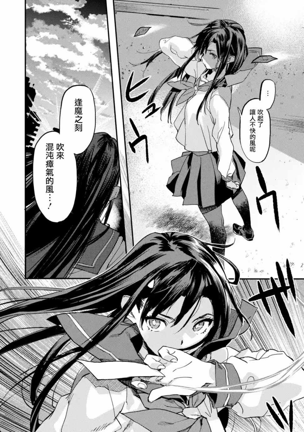 第3.4话