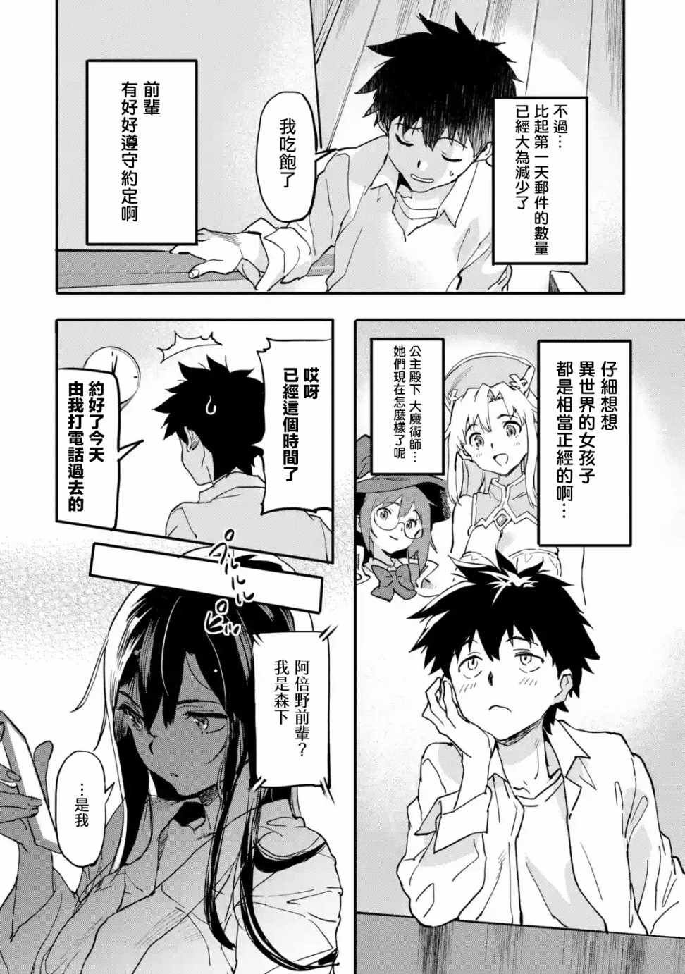 第3.4话