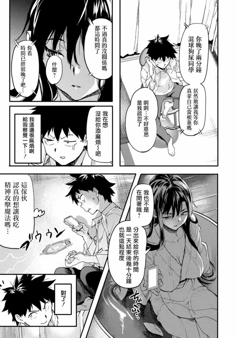 第3.4话