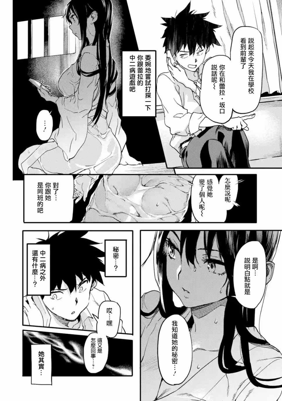 第3.4话