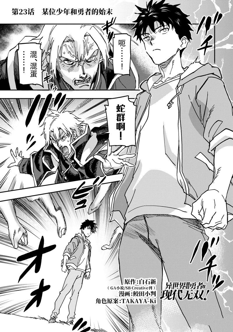 第23.1话
