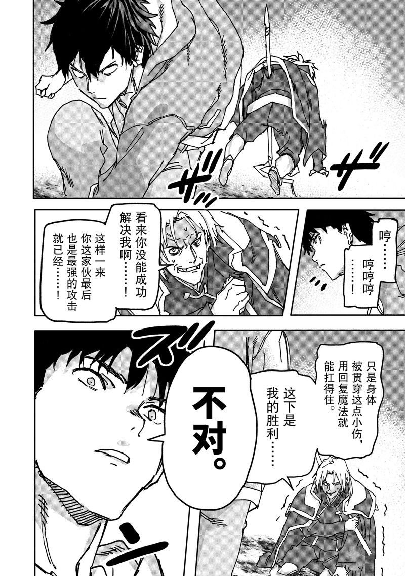 第23.2话