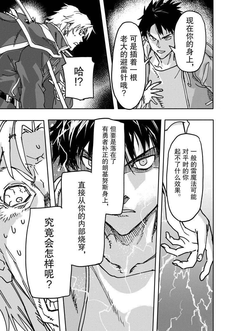 第23.2话