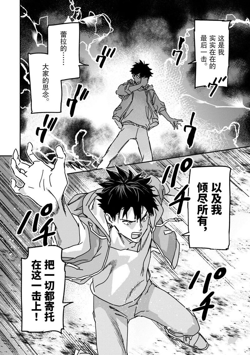 第23.2话