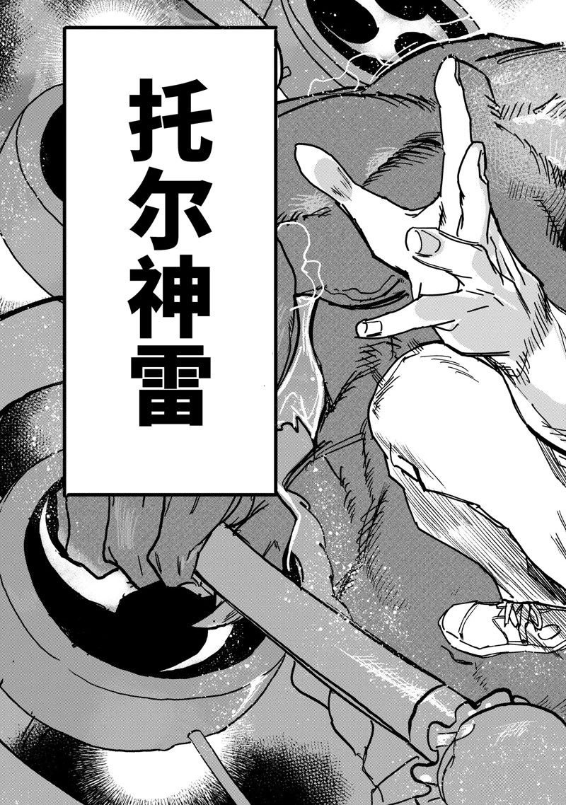 第23.2话