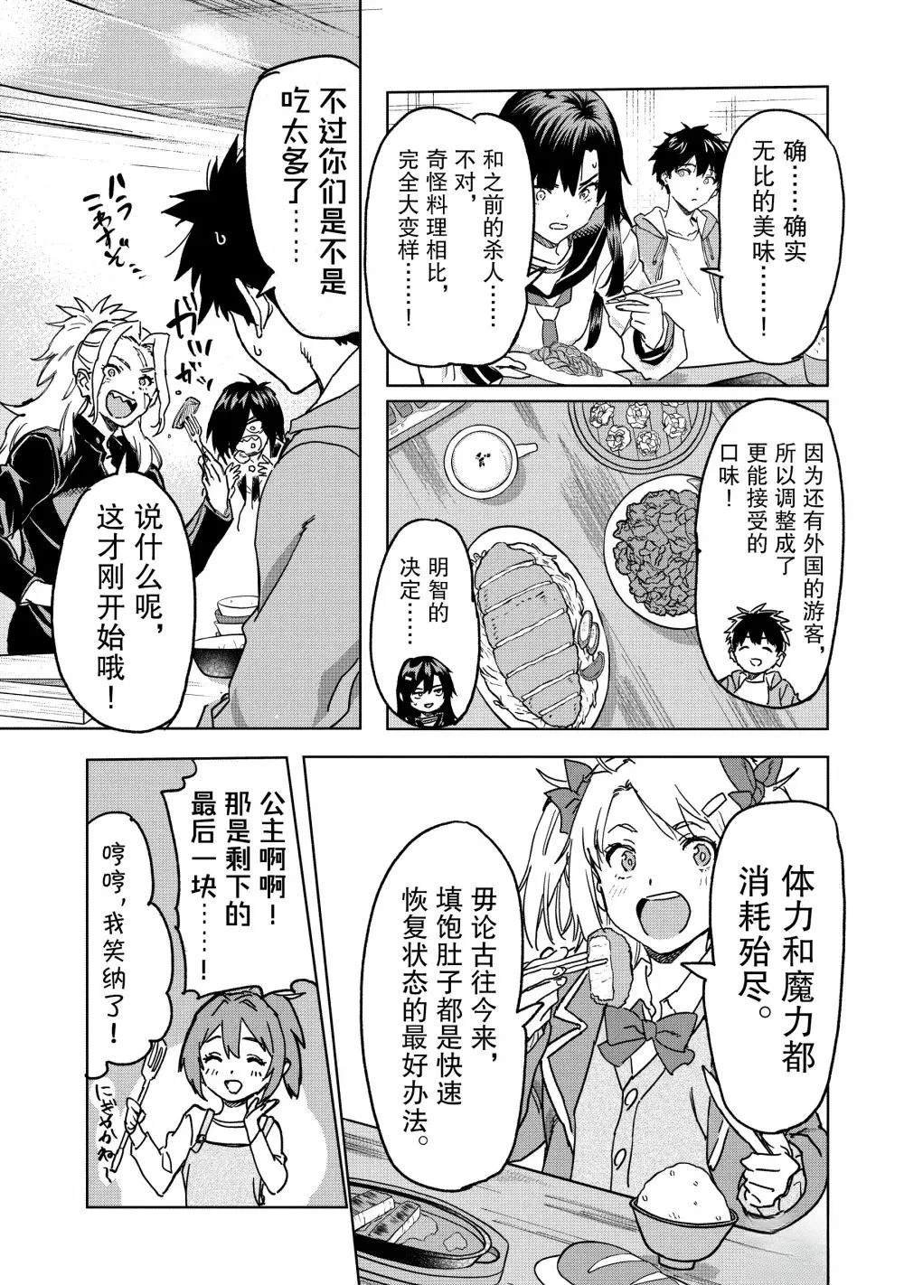 第23.3话