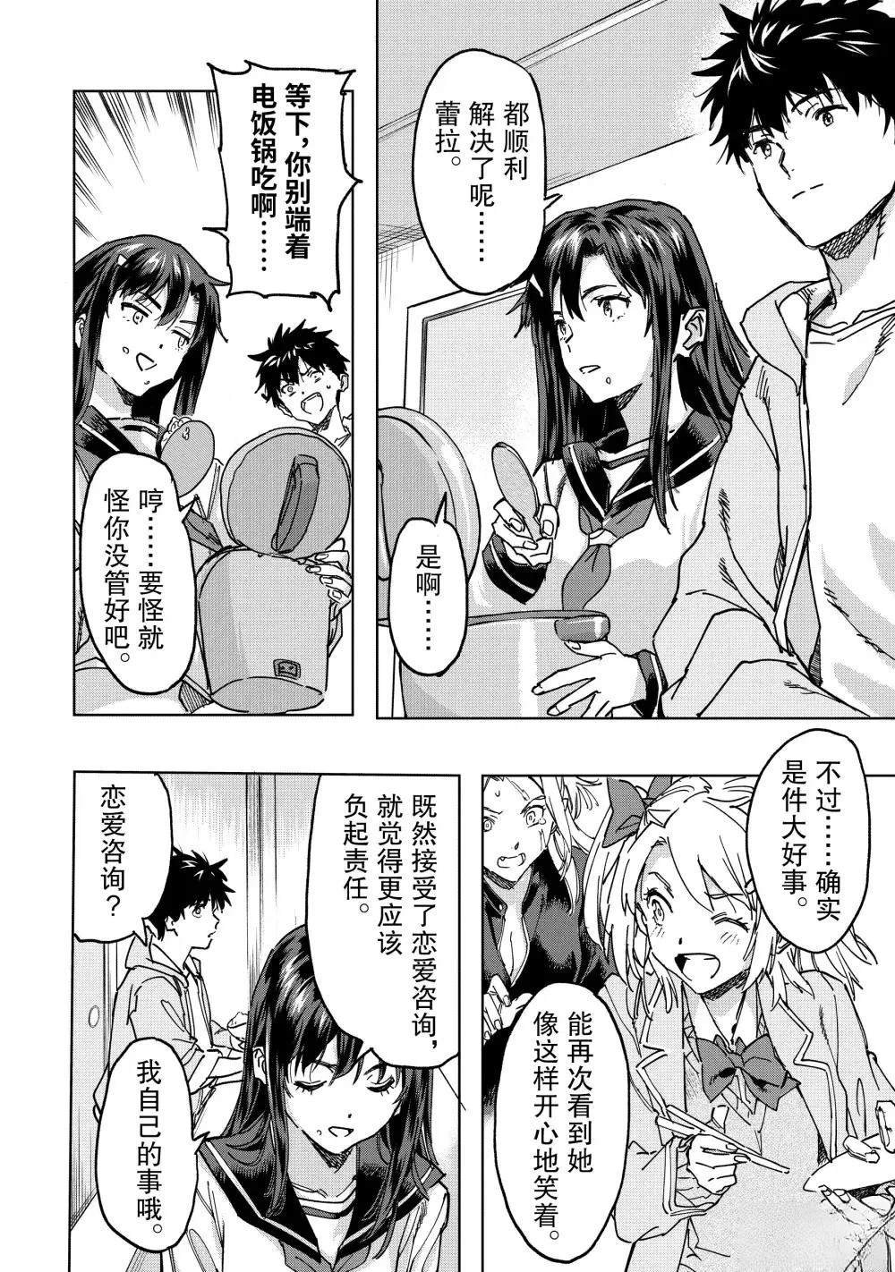 第23.3话