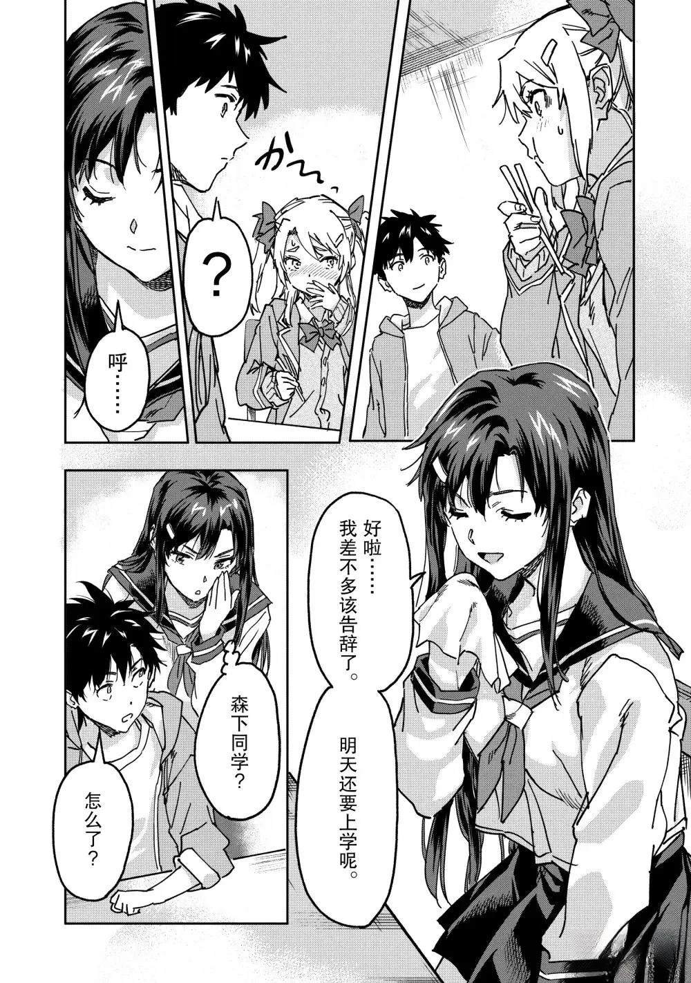 第23.3话
