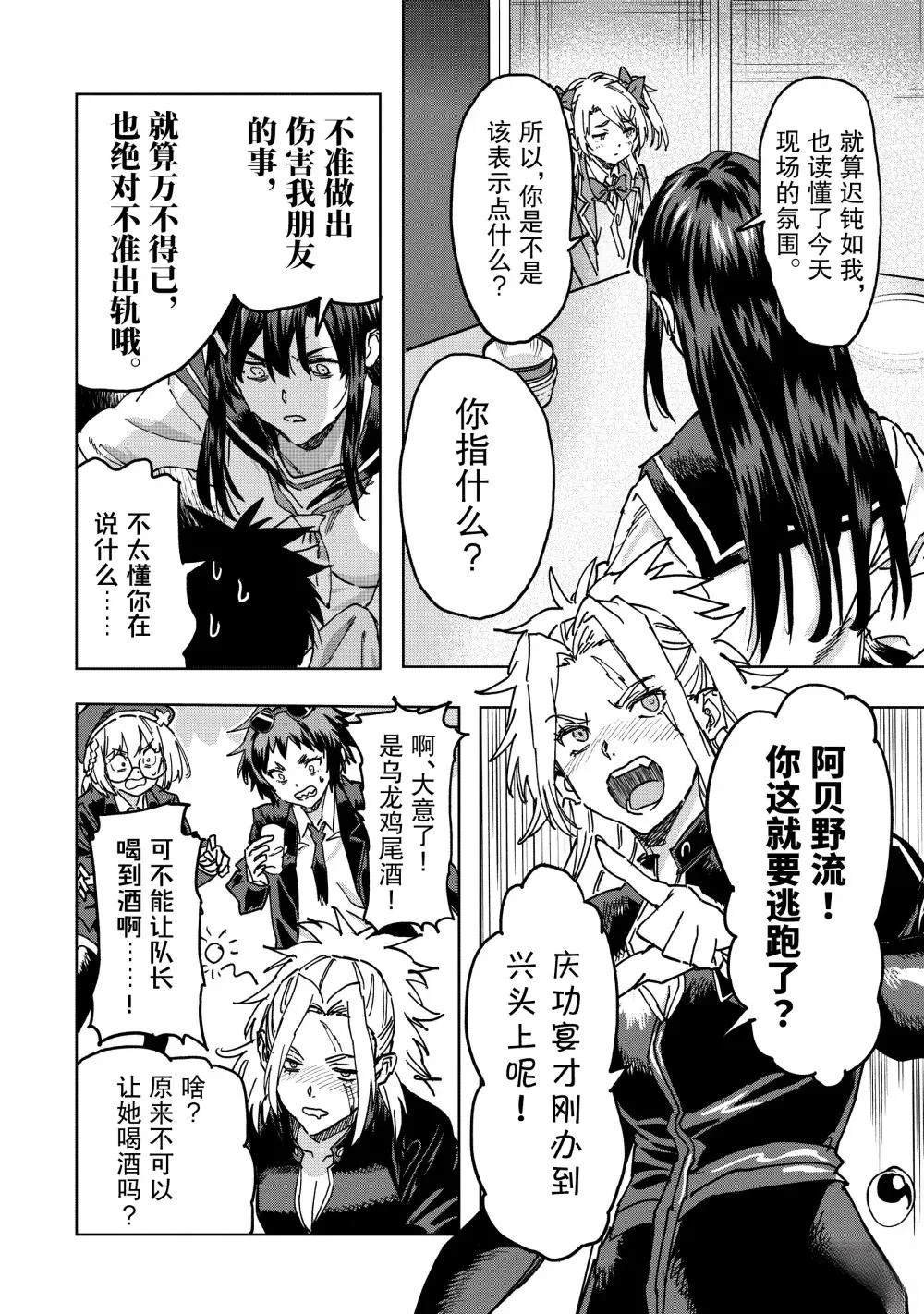 第23.3话