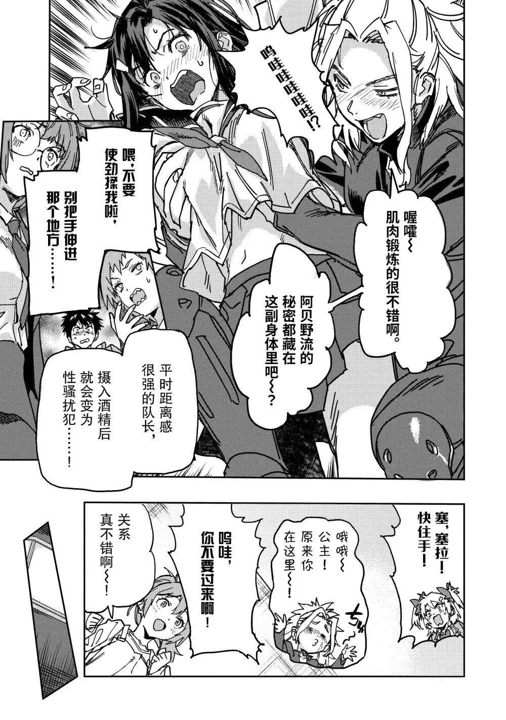 第23.3话