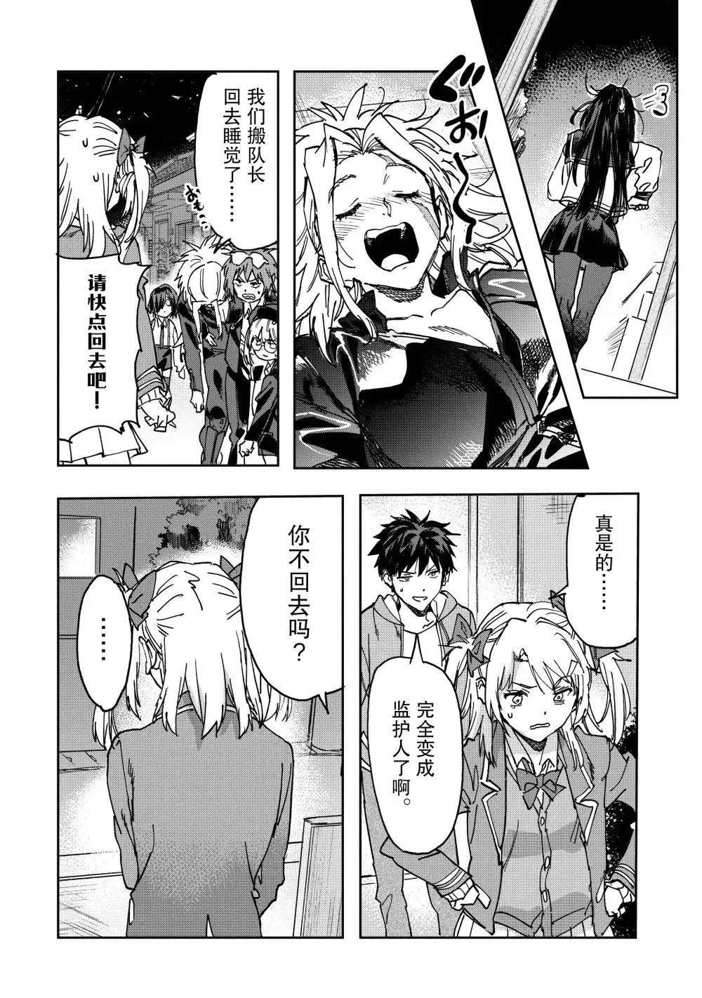 第23.3话