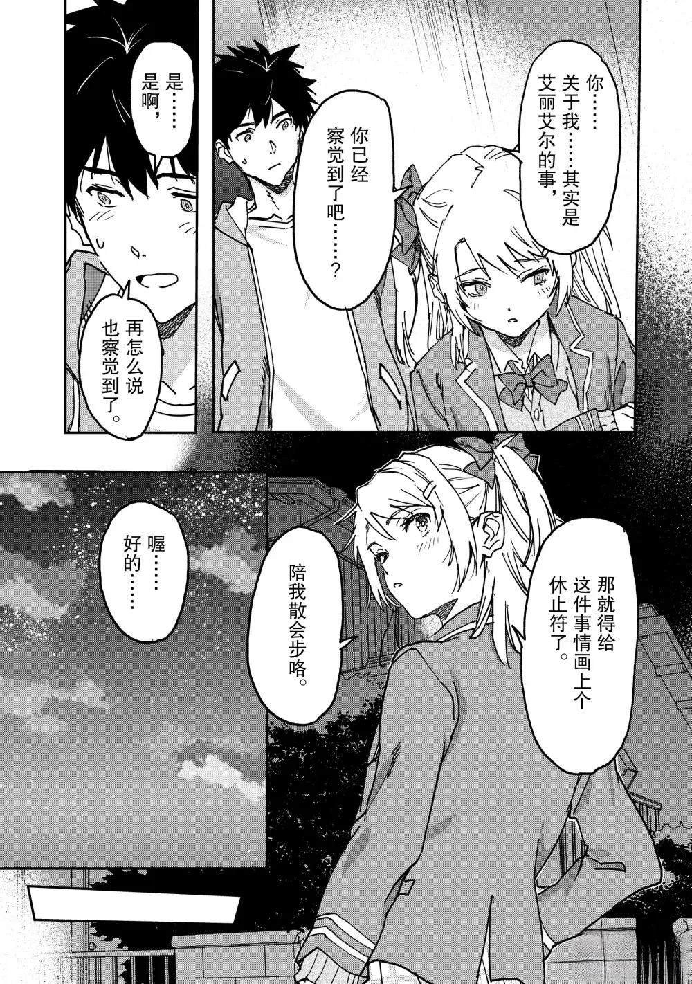 第23.3话