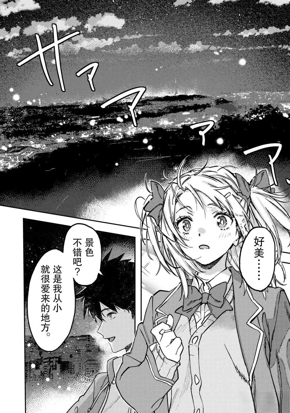 第23.3话