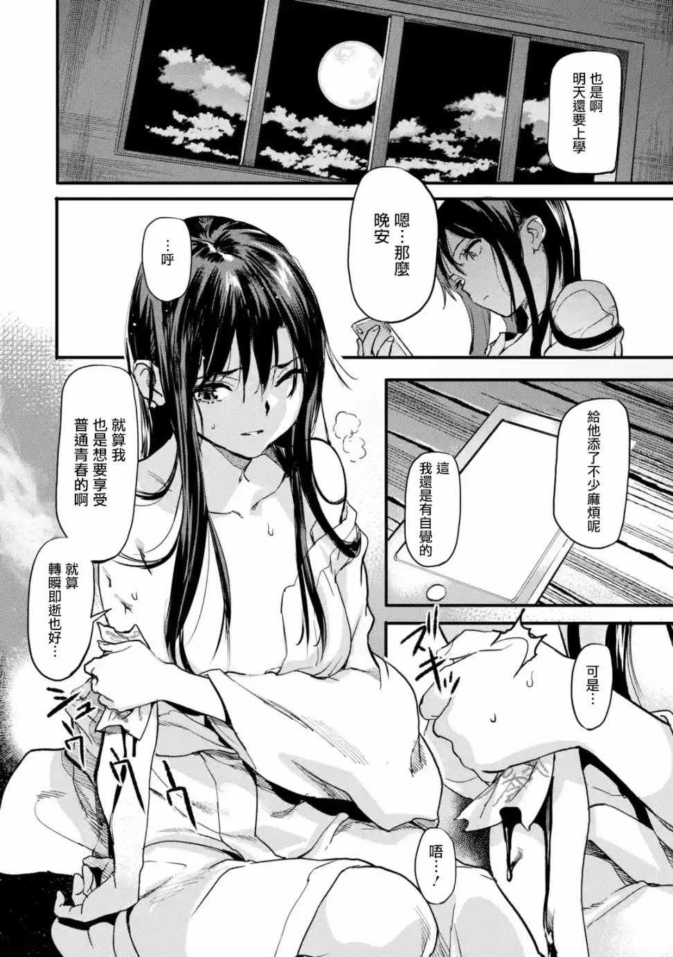 第3.5话