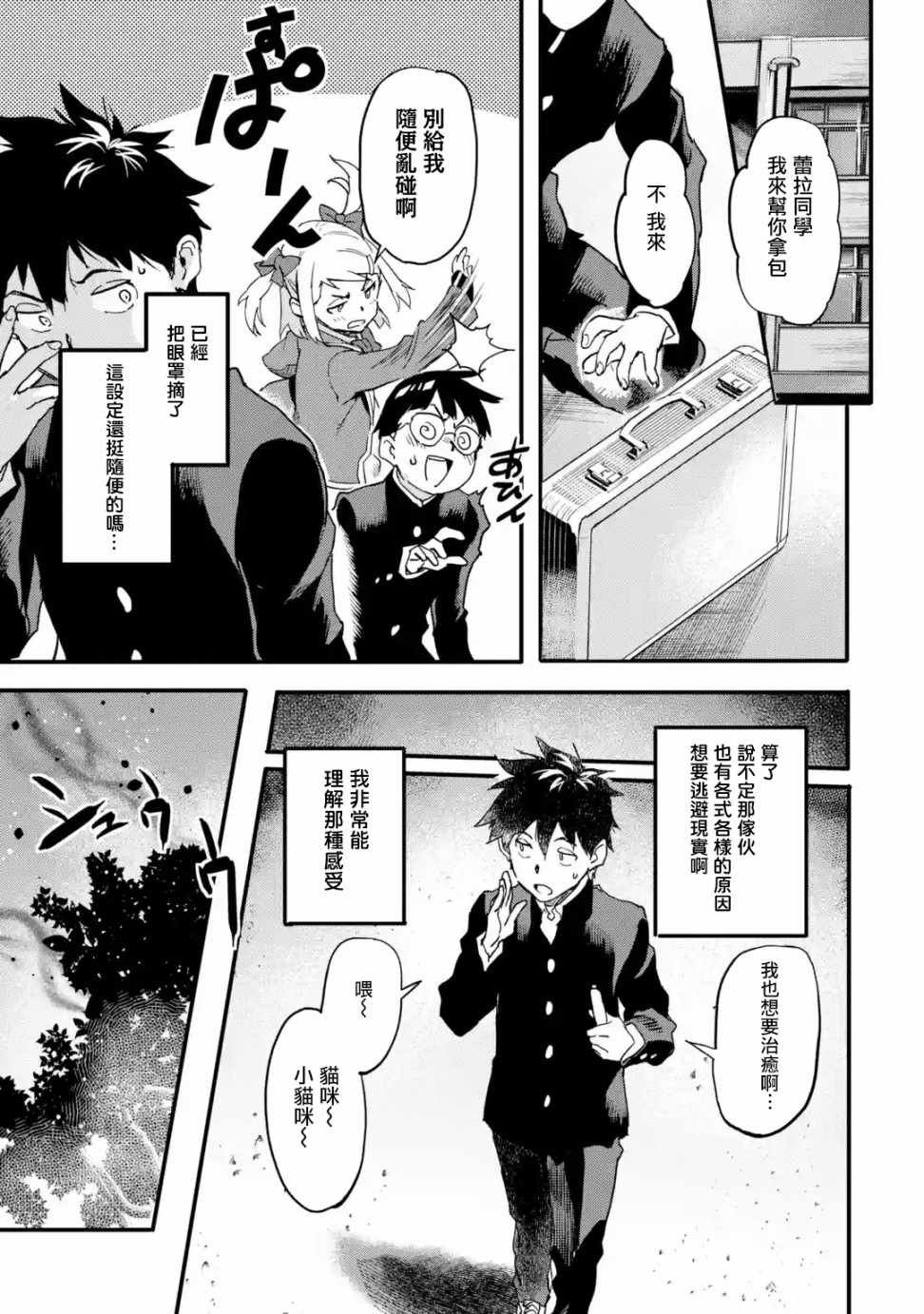 第3.5话