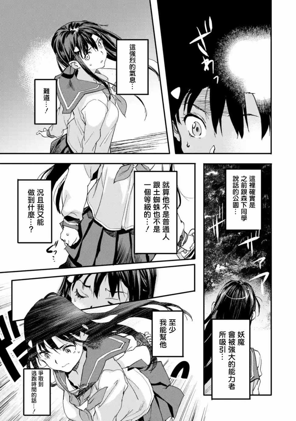 第3.5话