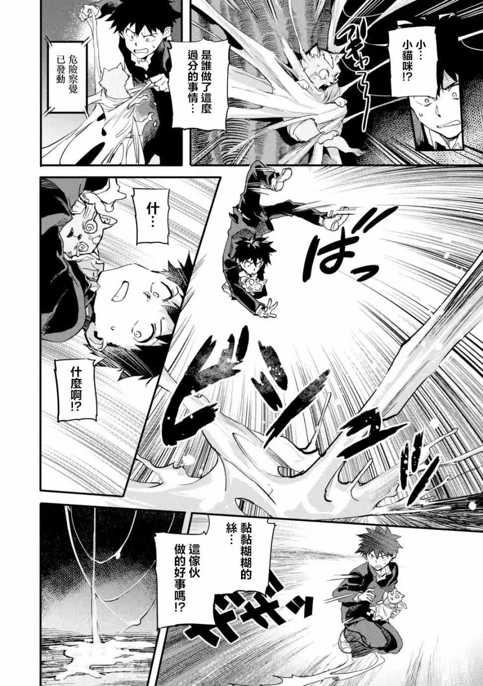 第3.5话