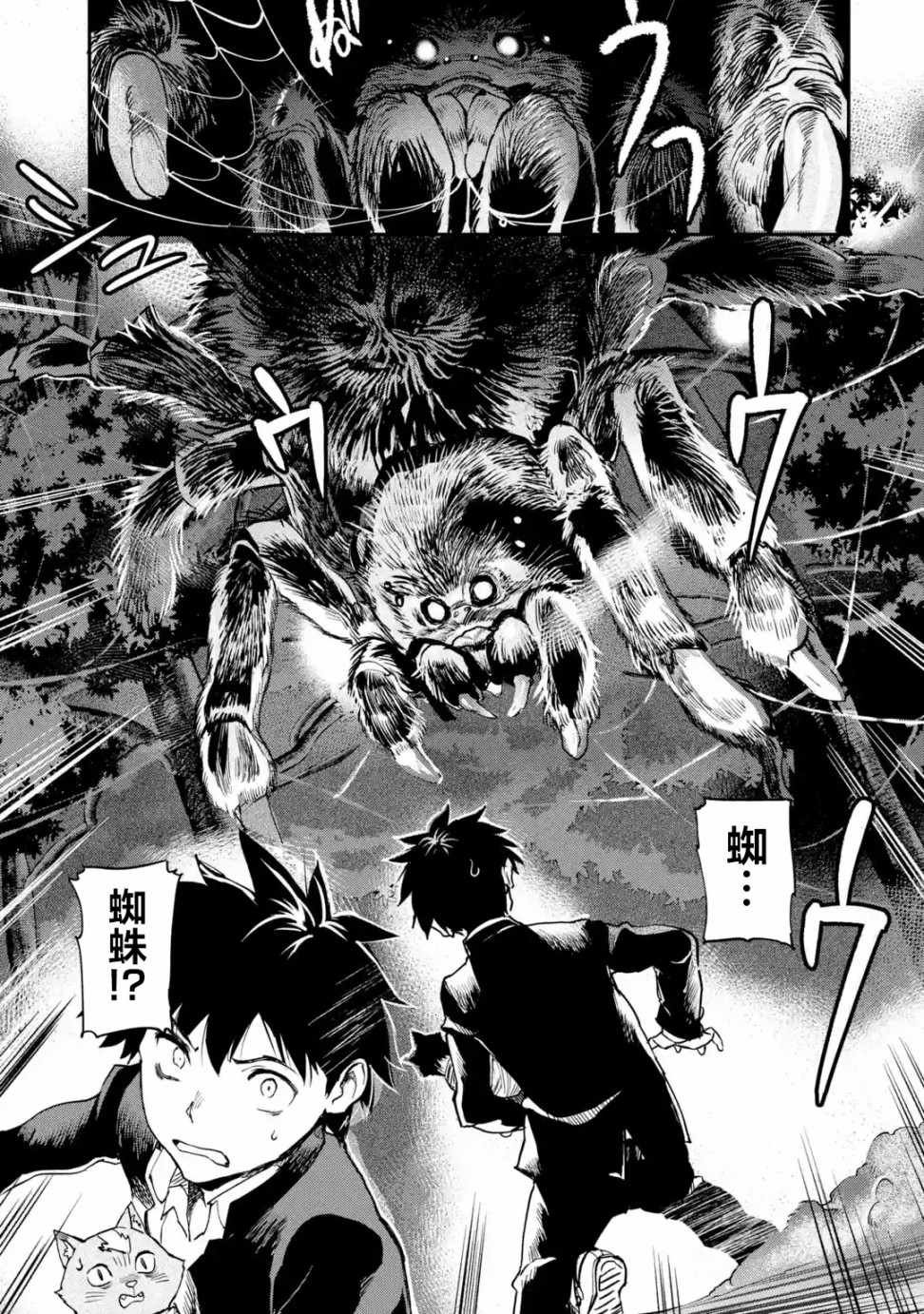 第3.5话