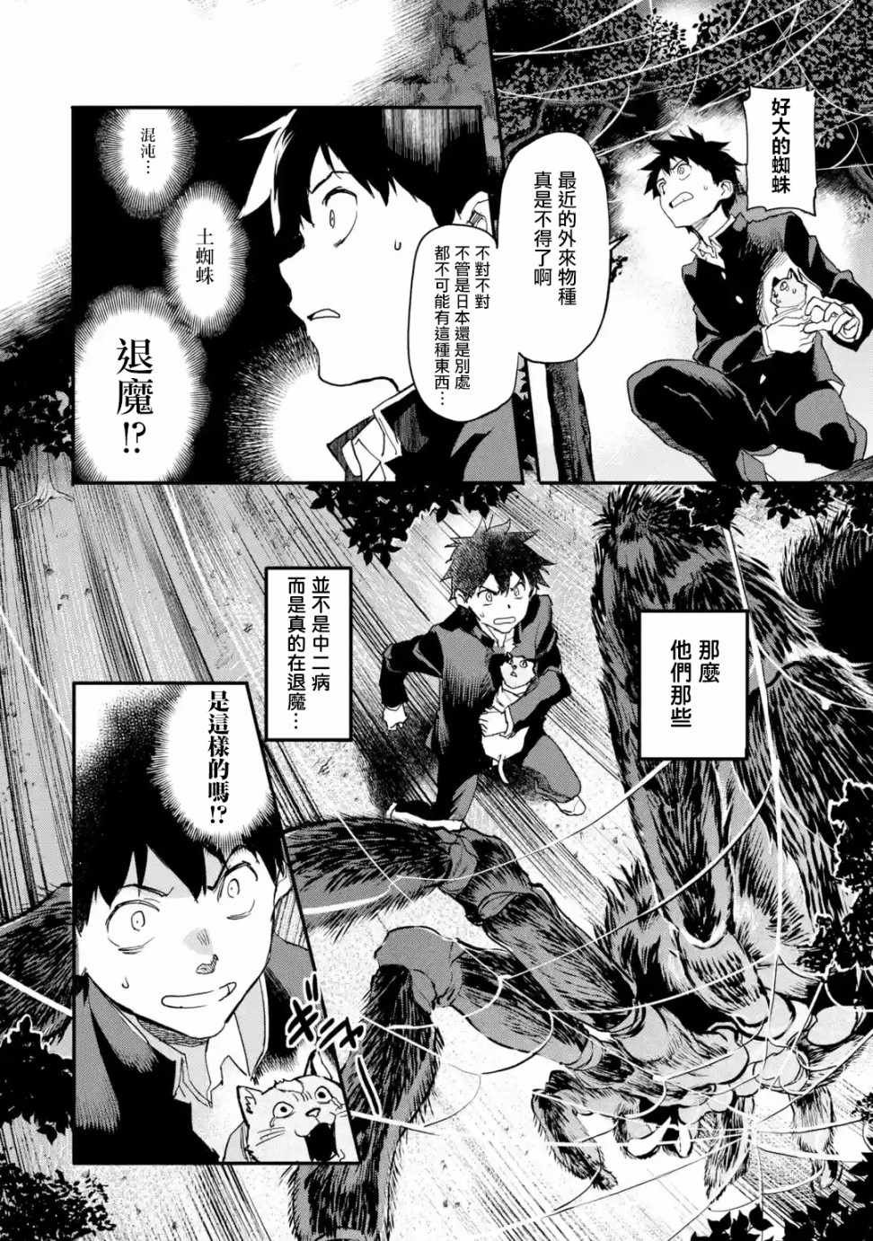 第3.5话