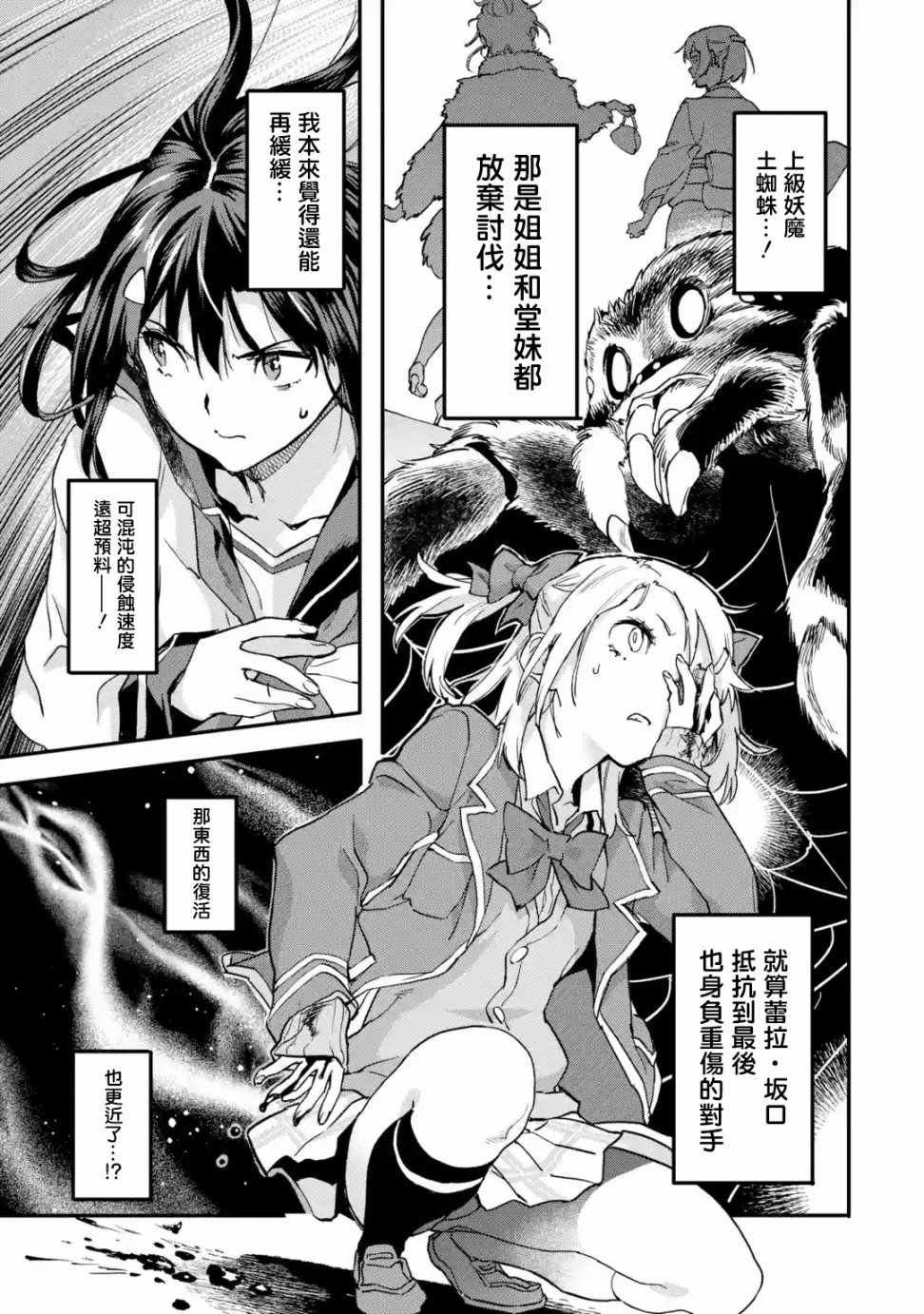 第4.1话