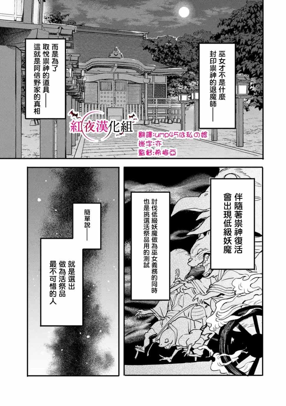 第4.1话