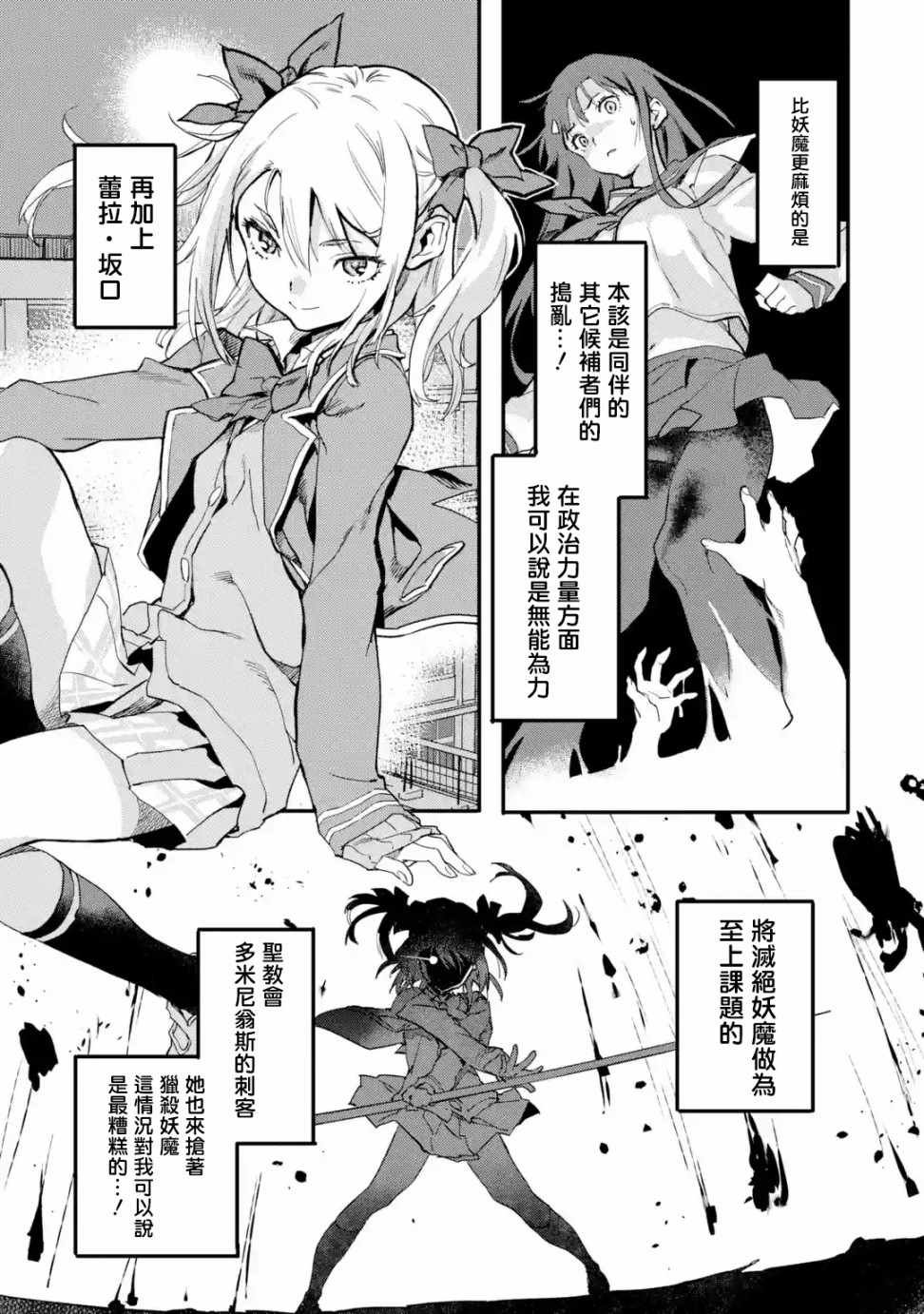 第4.1话