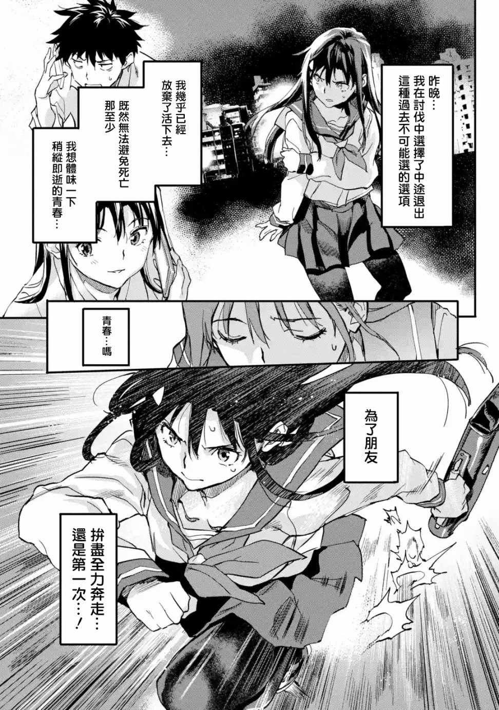 第4.1话