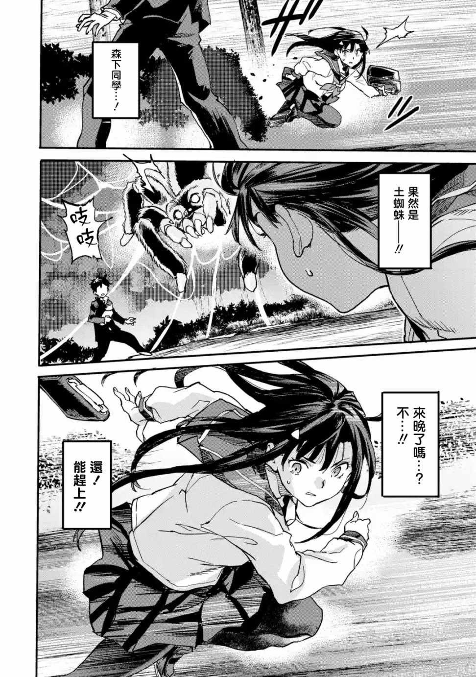 第4.1话