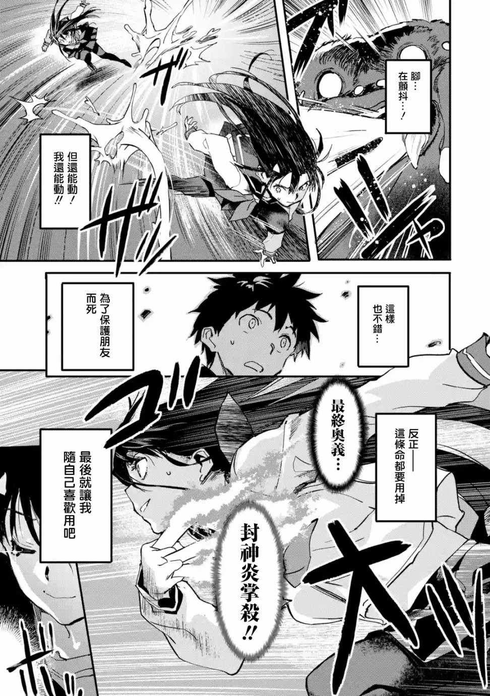 第4.1话
