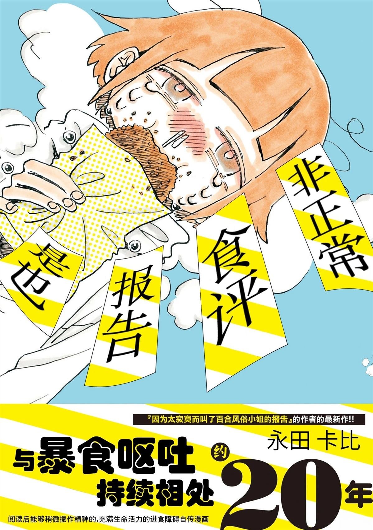 序章