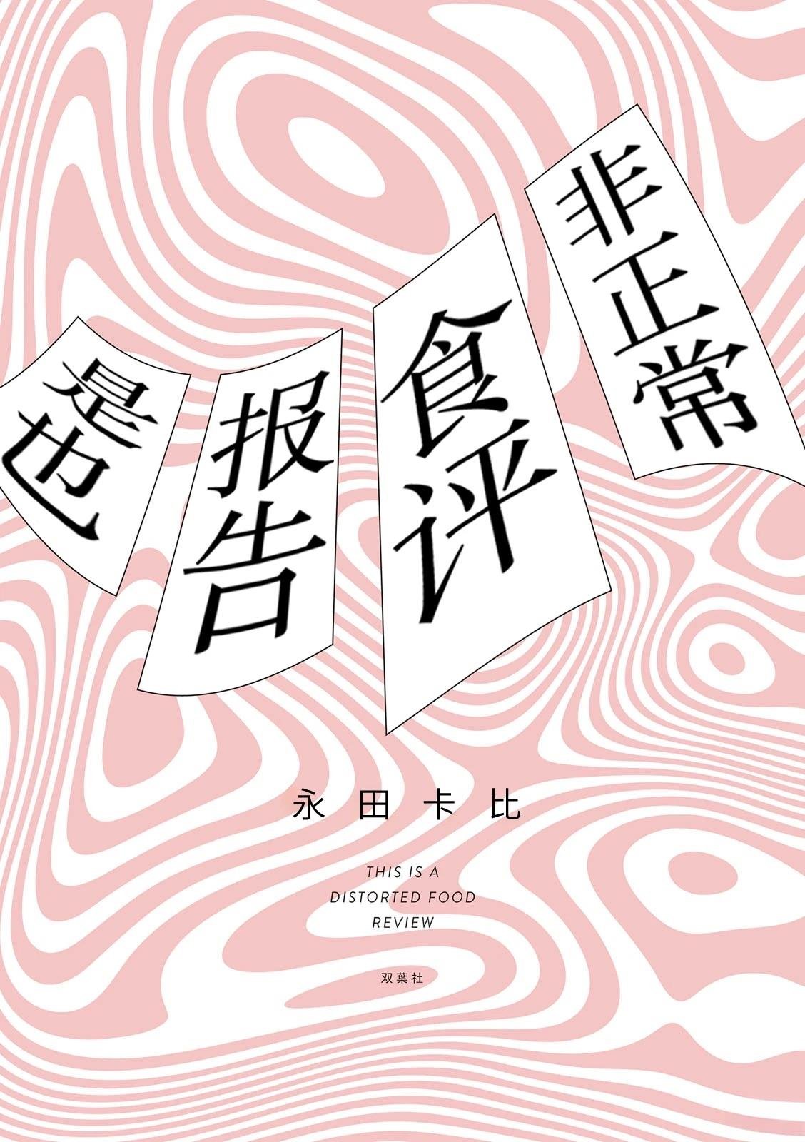 序章