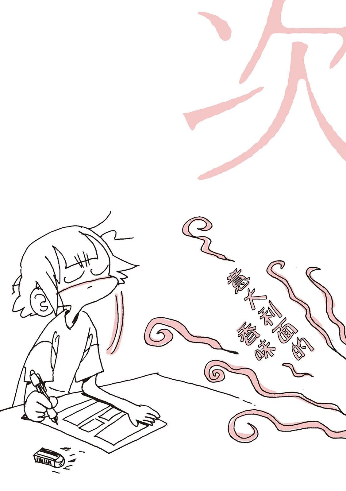 序章