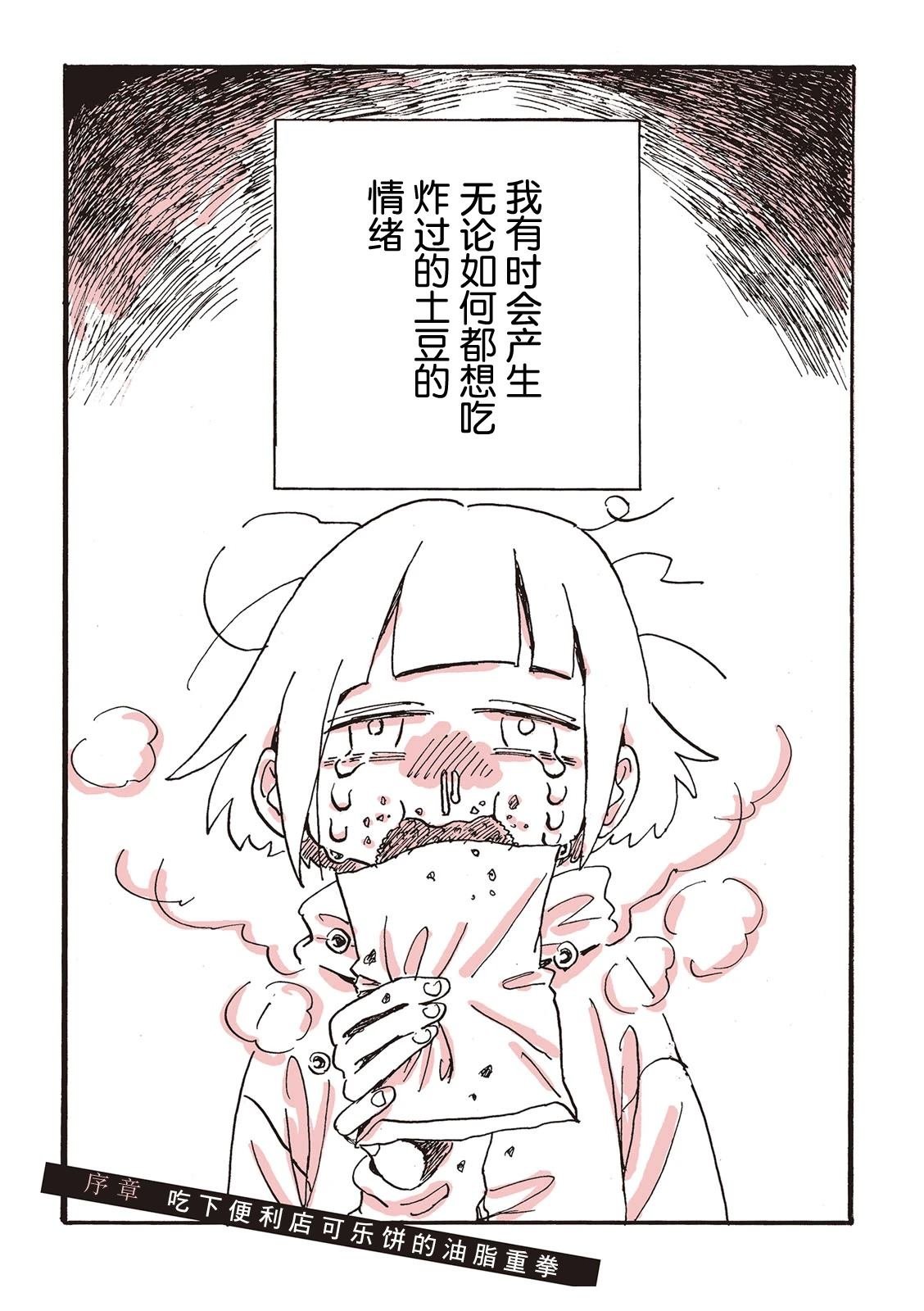 序章