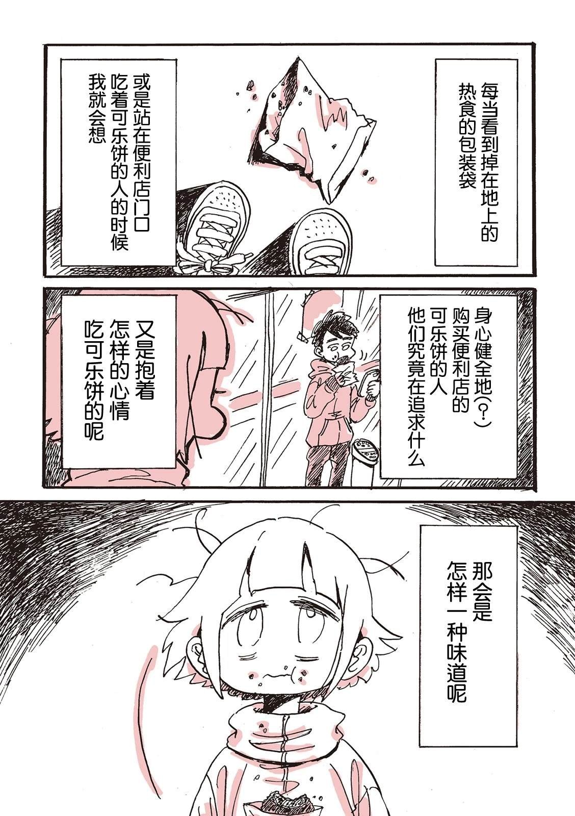 序章
