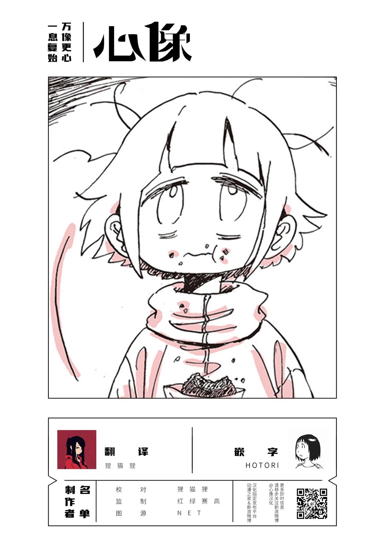 序章