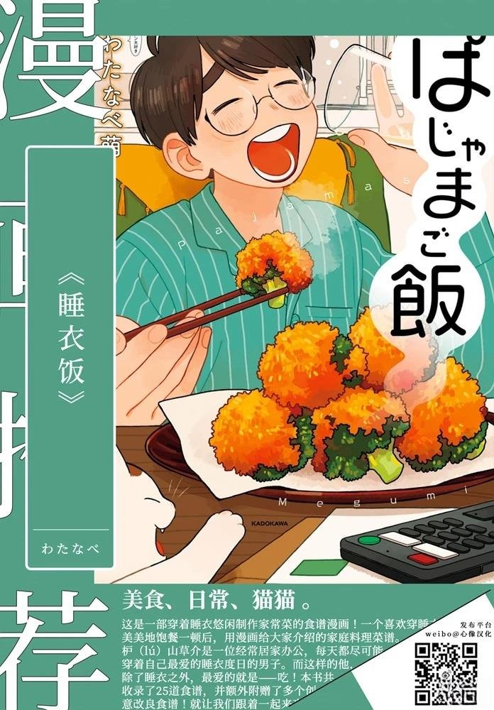 第7话
