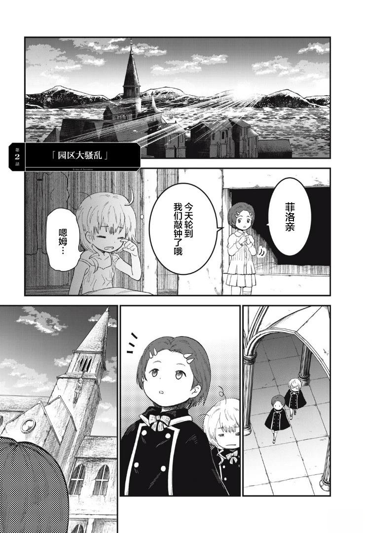 第2话
