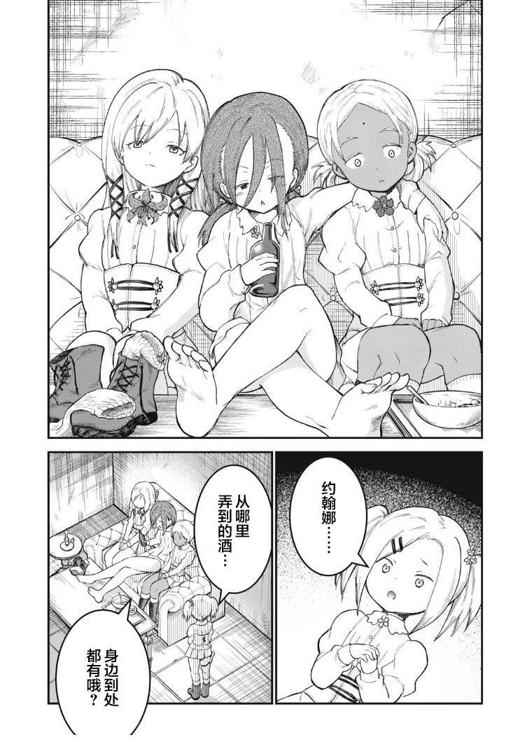 第7话