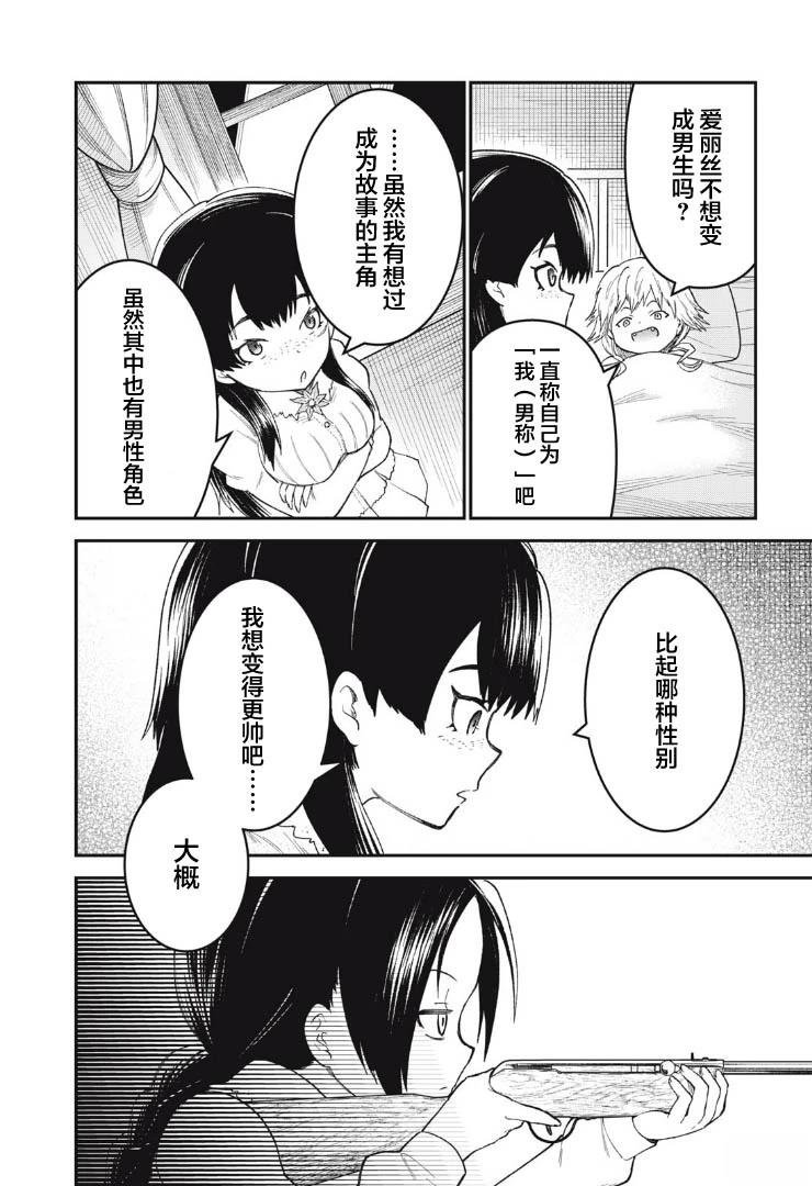 第7话