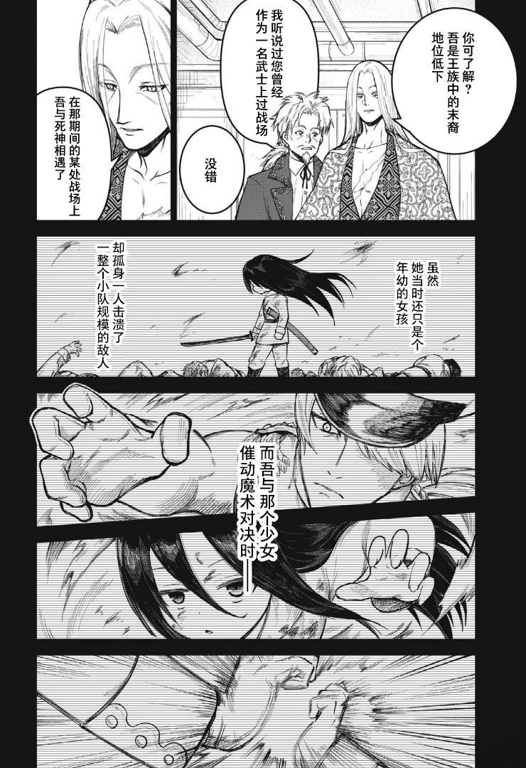 第9话