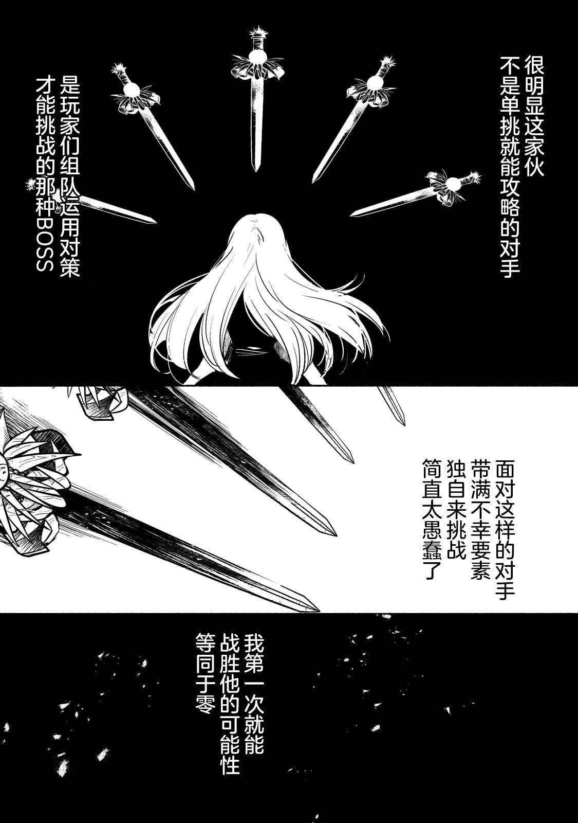 第5.2话