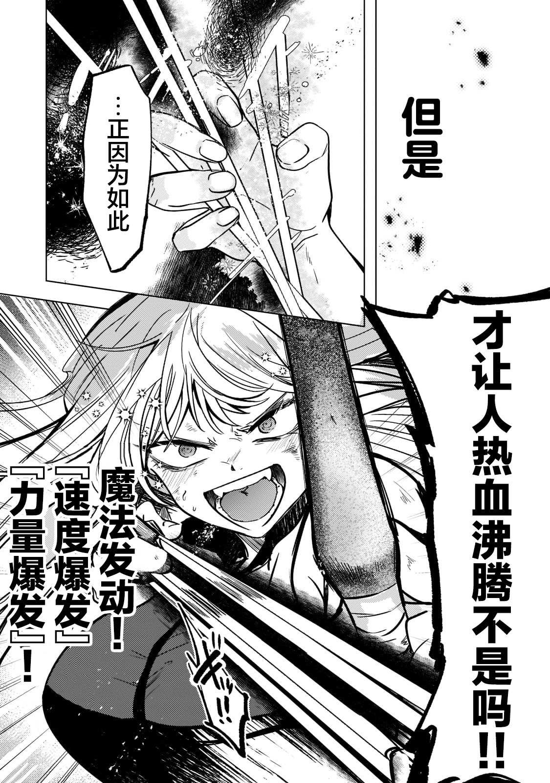 第5.2话