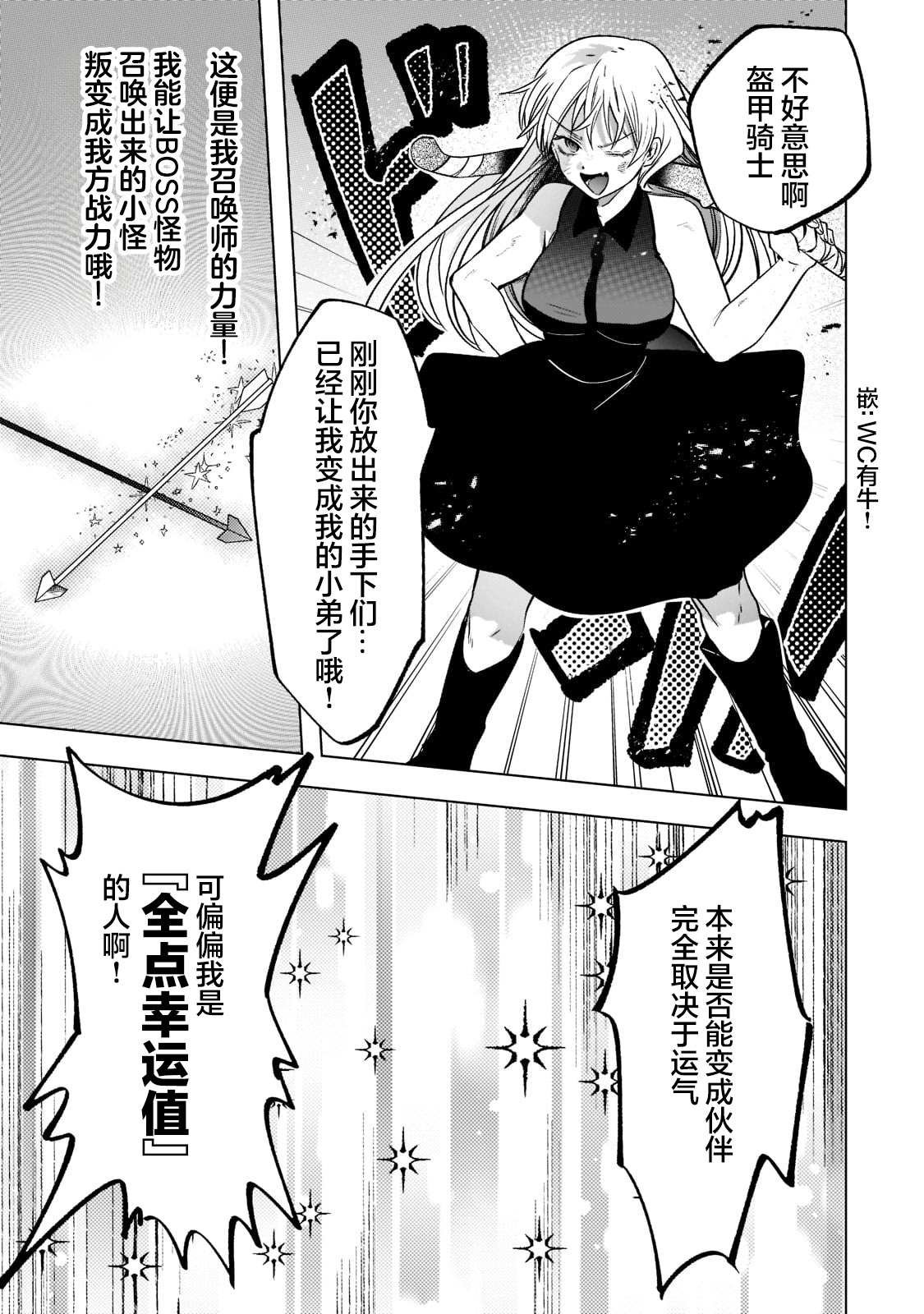 第5.2话