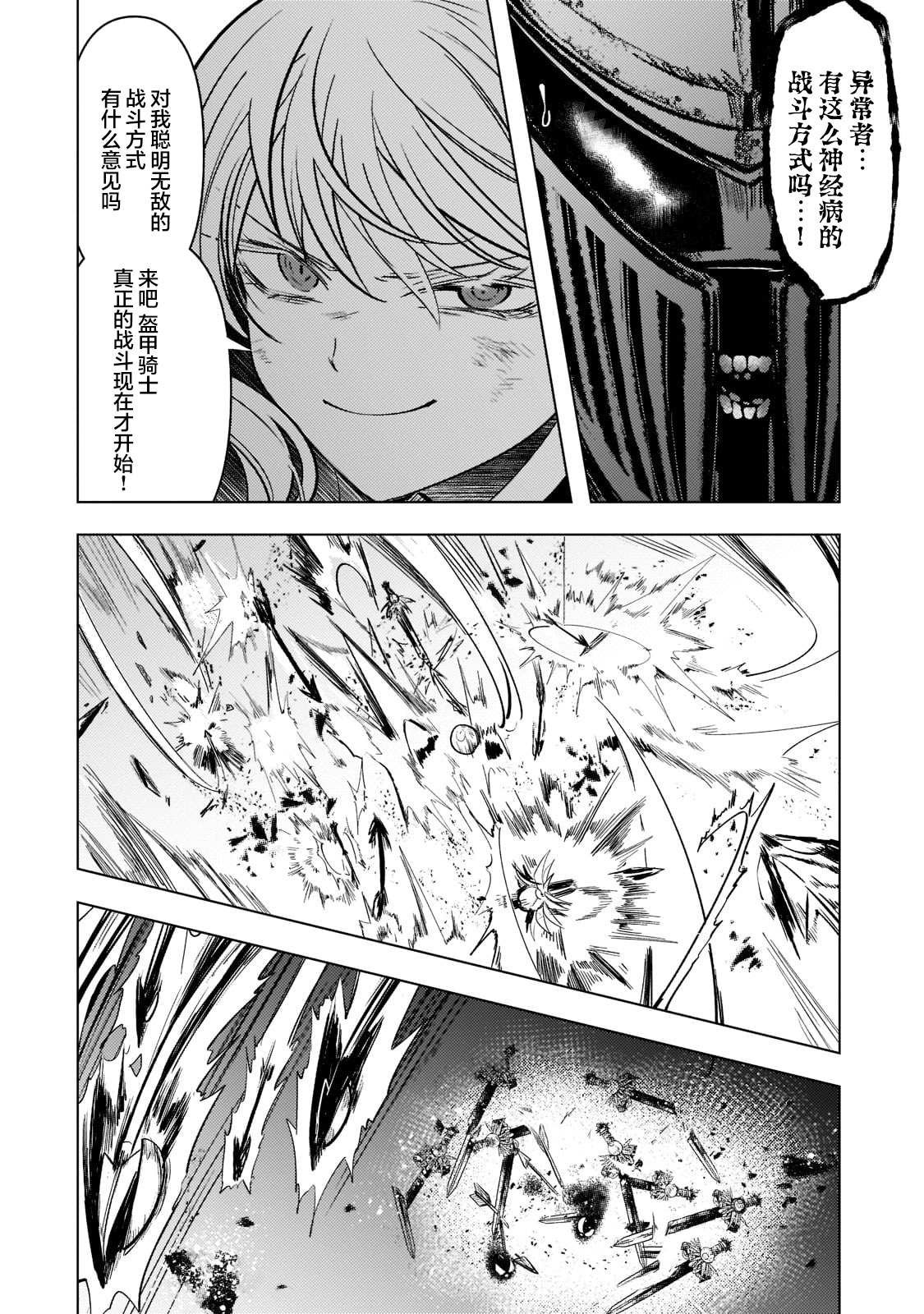 第5.2话