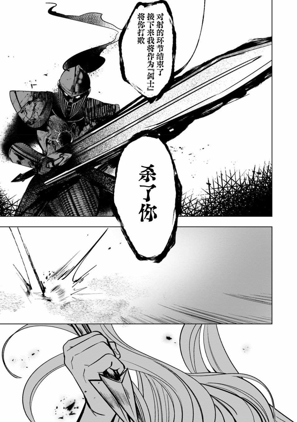 第6.1话