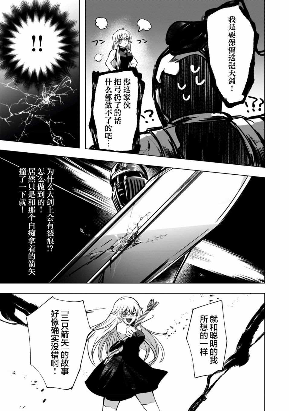 第6.1话