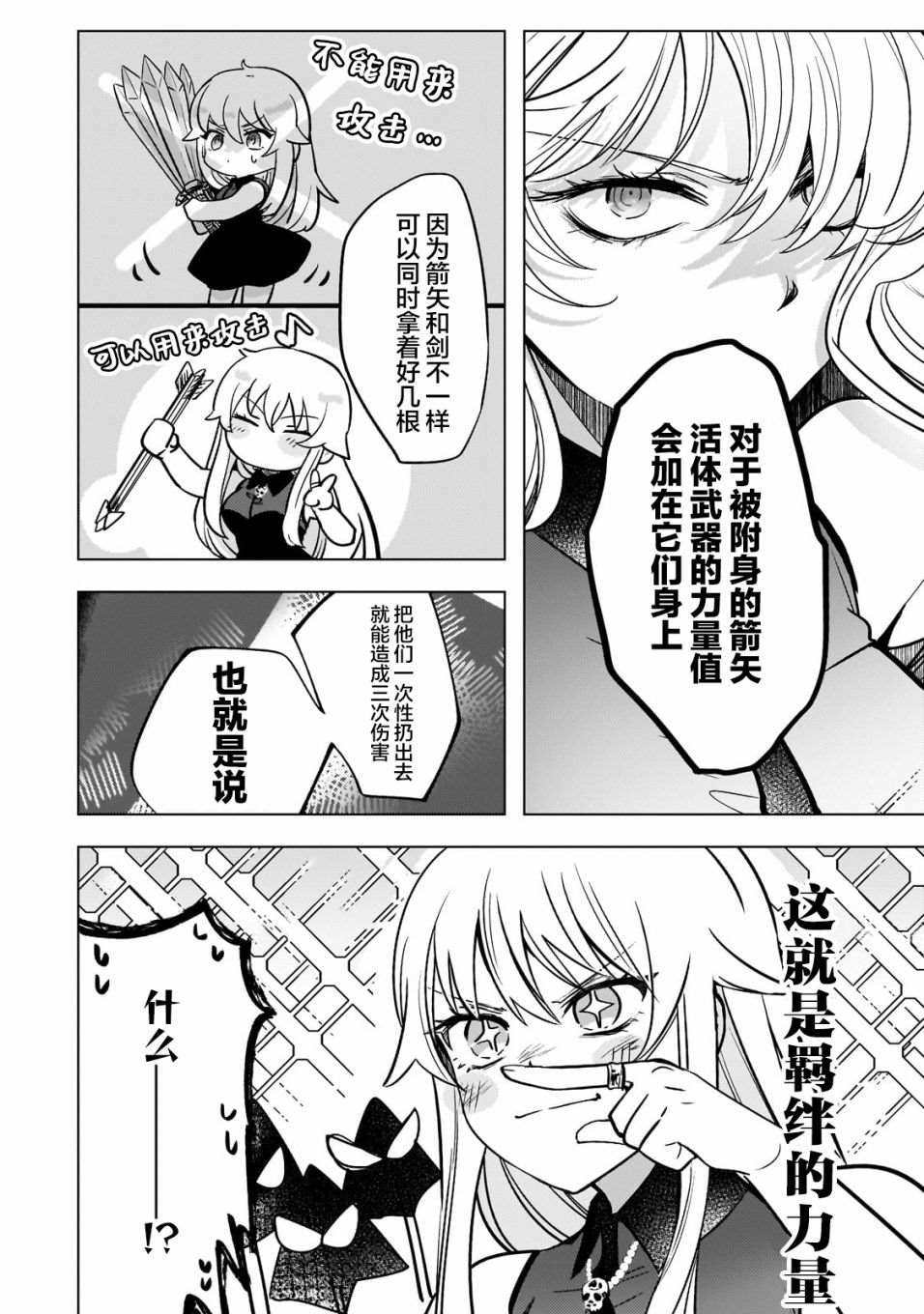 第6.1话