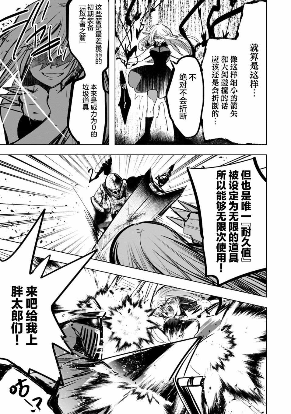 第6.1话