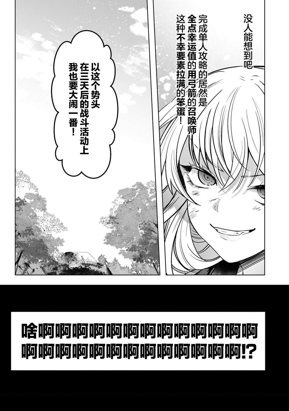 第6.2话