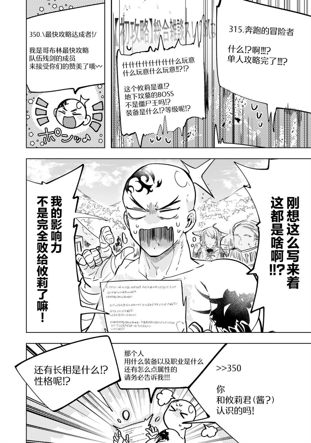 第6.2话